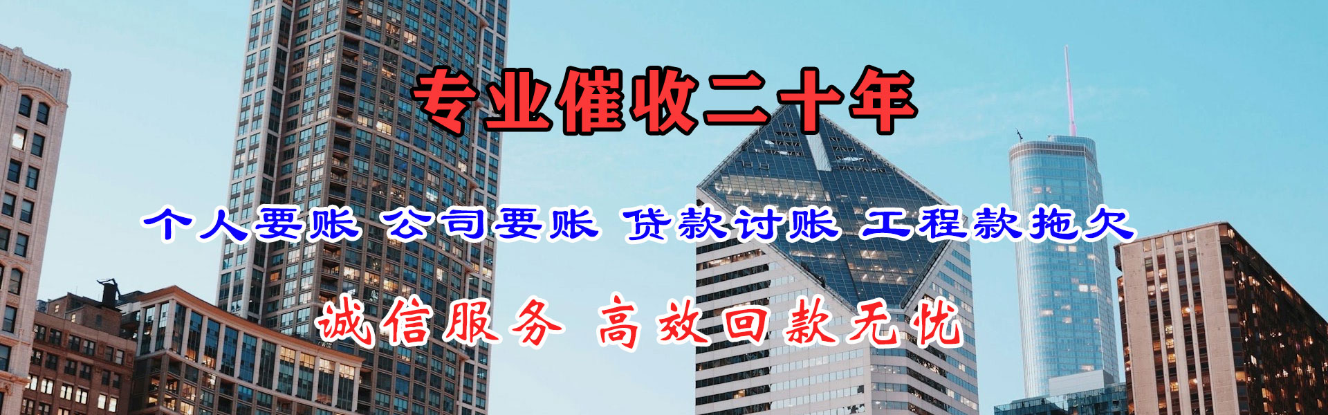 四会讨账公司